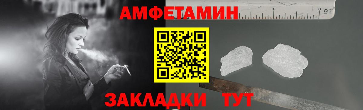 Амфетамин 97% Белорецк