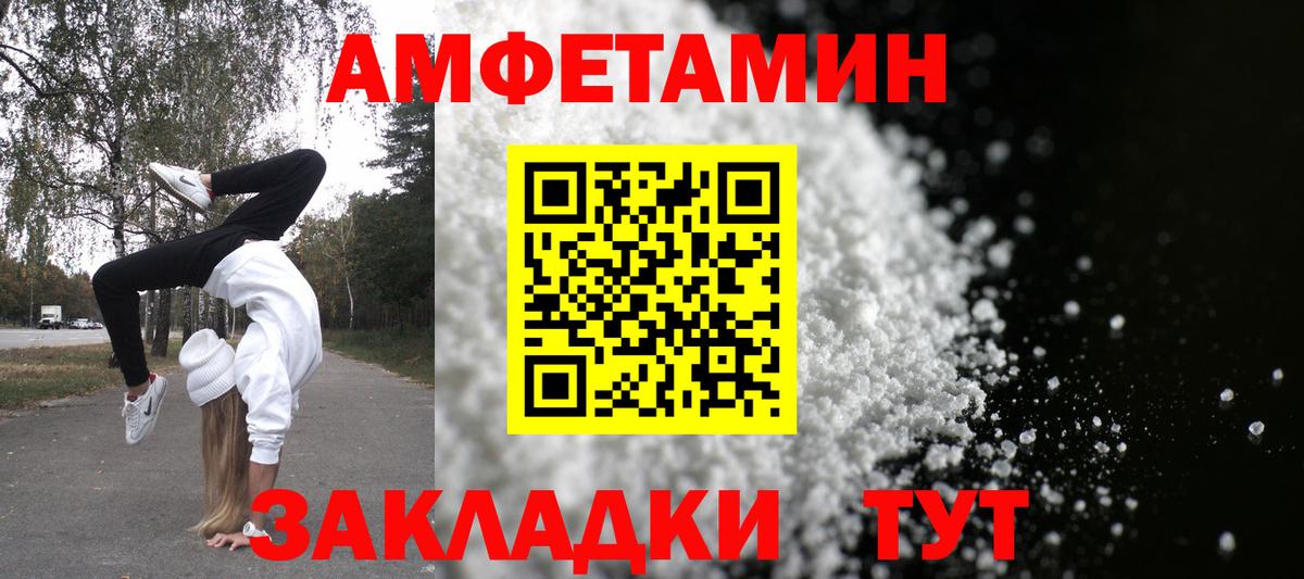 Амфетамин  Вход с VPN  Белорецк  АМФЕТАМИН VHQ 