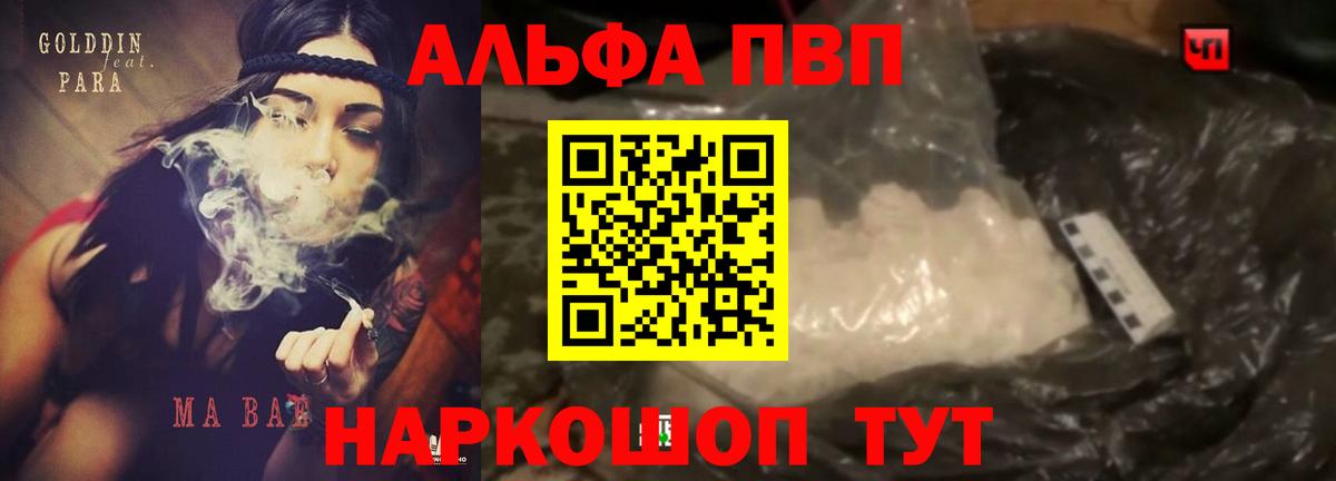 Белорецк  A PVP мука  A PVP VHQ  Вход с VPN 
