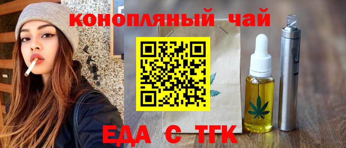 Canna-Cookies конопля Белорецк