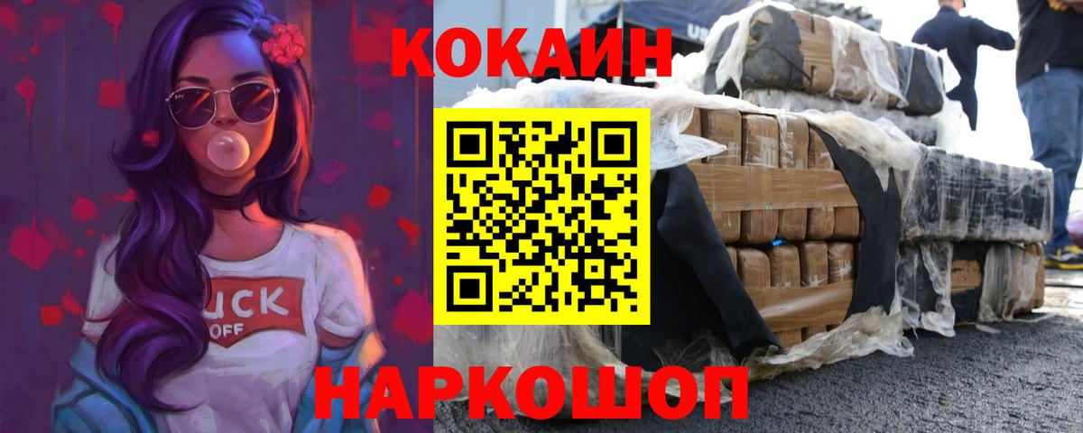 COCAIN Columbia  Cocaine Fish Scale  Вход с VPN  Белорецк 