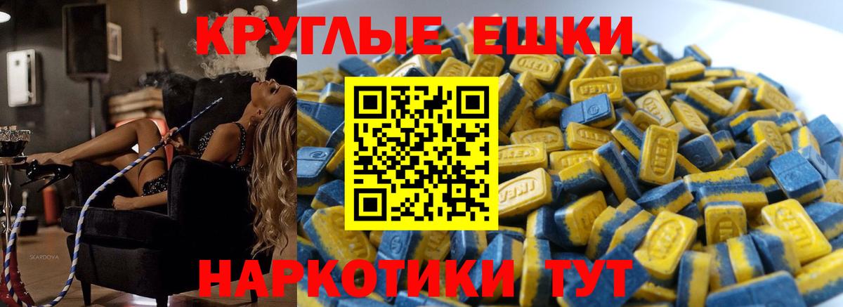 Экстази 280 MDMA  Вход с VPN  Ecstasy бентли  Ecstasy  ссылка на мегу ссылка  Белорецк 