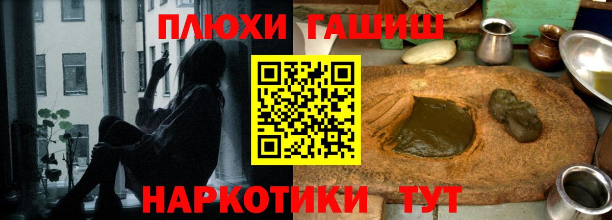 Белорецк  ГАШ гарик  ГАШ Ice-O-Lator  ГАШИШ  Вход с VPN 