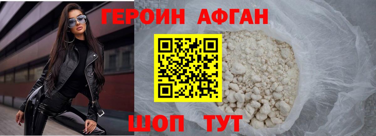 Белорецк  ГЕРОИН  Вход с VPN  ГЕРОИН Heroin 