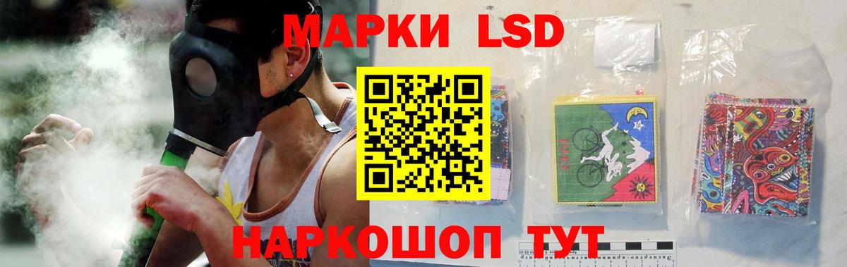 ЛСД экстази кислота  LSD-25 экстази кислота  Лсд 25 экстази  Белорецк  Вход с VPN 