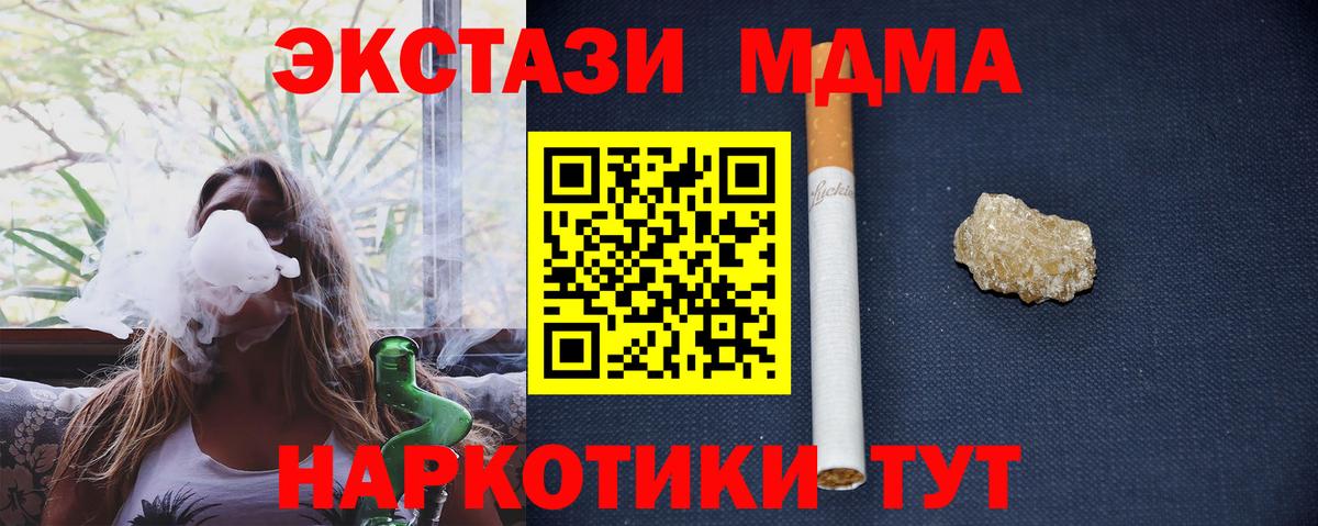 Белорецк  МДМА молли  МДМА  Вход с VPN  МДМА VHQ 