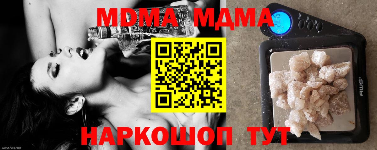 МДМА молли Белорецк
