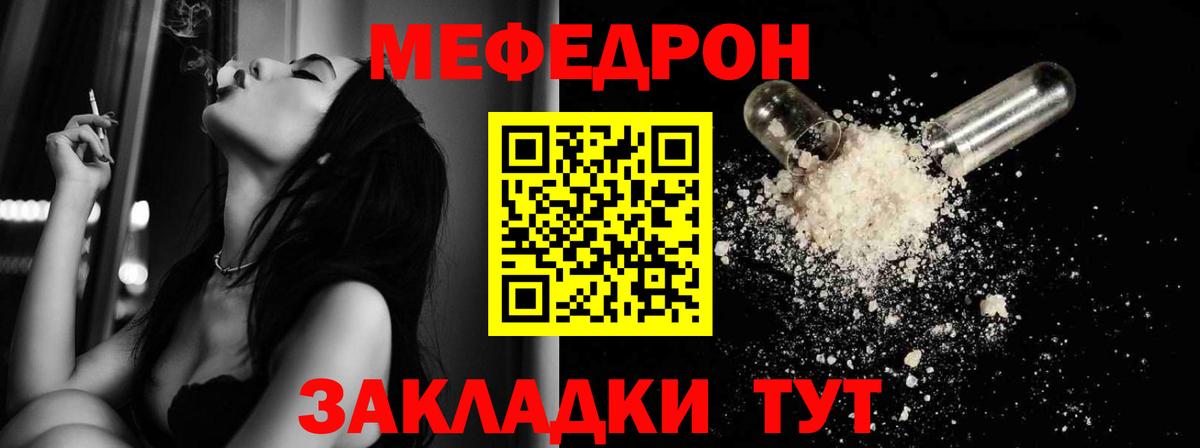 Мефедрон мука  МЕФ мука  Мефедрон  Белорецк  Мефедрон  Вход с VPN 