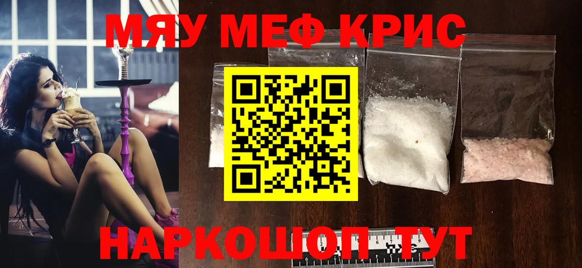 Мефедрон  Белорецк