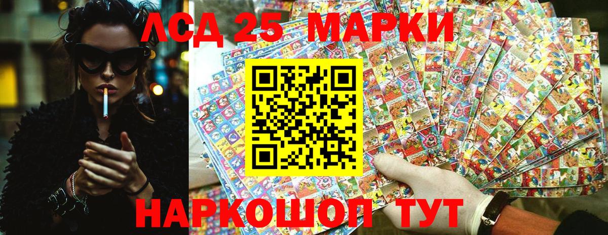 Белорецк  Марки 25I-NBOMe 1,8мг  Вход с VPN 