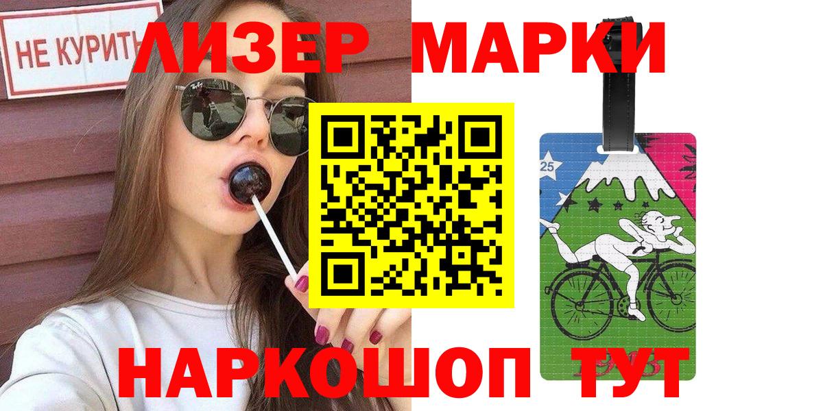 Марки NBOMe 1500мкг Белорецк