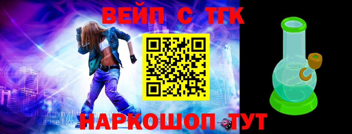 ТГК гашишное масло Белорецк
