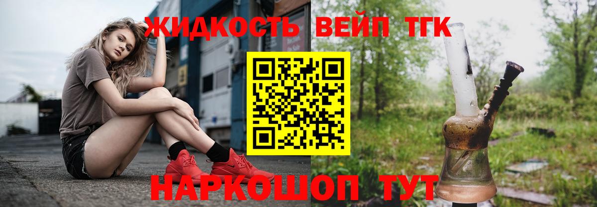 Белорецк  ссылка на мегу ссылка  Вход с VPN  Дистиллят ТГК THC oil 